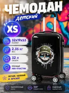 Grott Детский чемодан ABS пластик 53 см 32.22 л