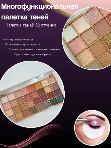 СМ19 Тени для век палетка 32 оттенка
