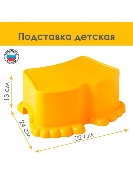 BEROSSI Детская подставка для ног, 32х24х13 см, солнечный цвет