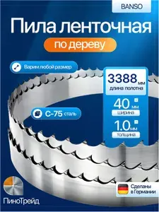 Banso 40*3388 мм пила ленточная для пилорамы ленточной