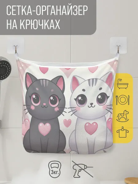JoyArty Сетка для игрушек в ванную 33x39 см "Милые котики"