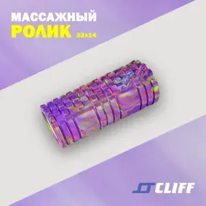 Ролик спортивный массажный для фитнеса и йоги CLIFF MODERATE S (33Х14СМ) MULTICOLOR, голубой MС-02