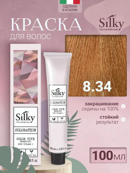 Silky Краска для волос профессиональная 8 34