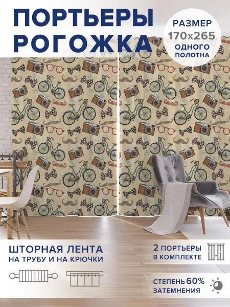 JoyArty Фотошторы "Французская романтика" оксфорд 340х265