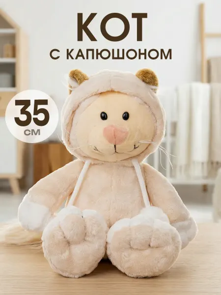 RICH FILL Мягкая игрушка Кот с капюшоном 35 см