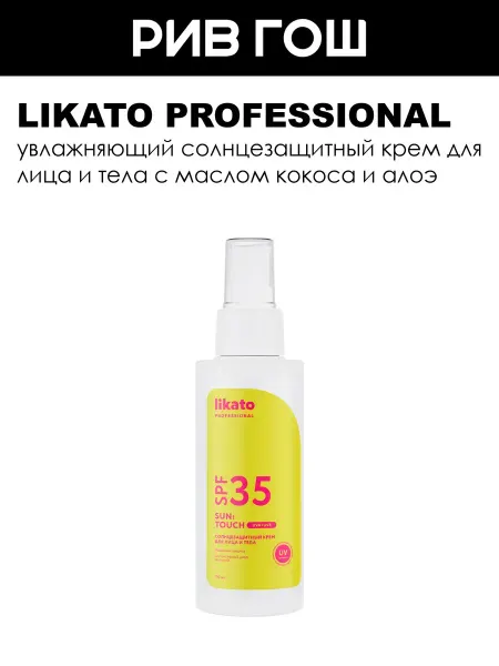 Likato professional Крем для лица и тела Sun Touch солнцезащитный SPF 35, 100 мл