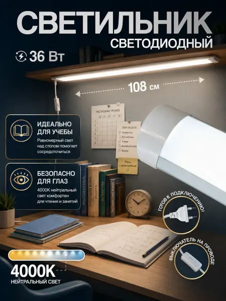 VENERA Светильник настенный с проводом вилкой в розетку 36 Вт 1 шт