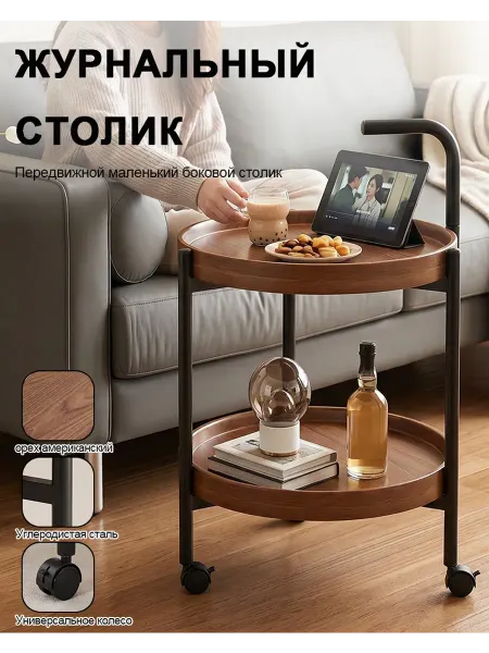 Маленький круглый журнальный столик с вращением на 360°