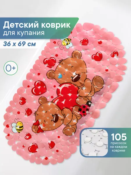 VILINA Детский коврик в ванную 36х69 см