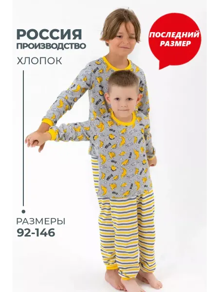 Детский трикотаж 37 РАСПРОДАЖА Пижама детская для мальчиков с рисунком хлопок