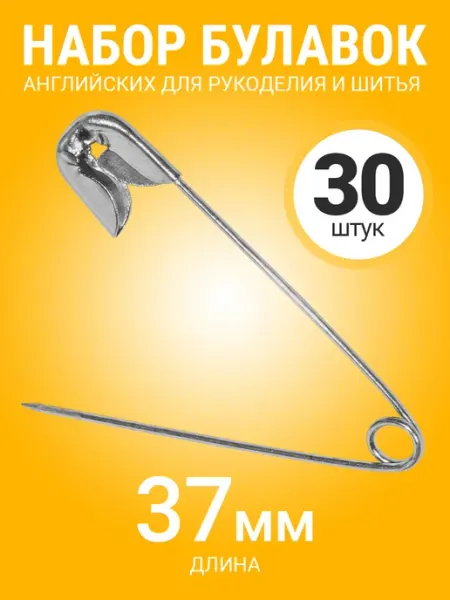 GSMIN Набор английских булавок для рукоделия и шитья, 37мм, 10 шт