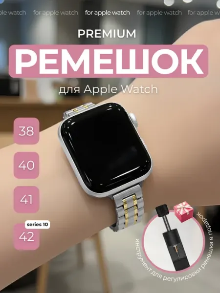 BRONO MO Ремешок для Apple Watch 38 40 41 mm (Ultra)