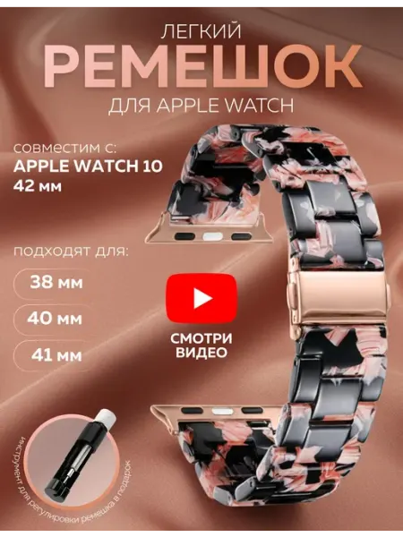 BRONO MO Ремешок для Apple Watch 38 40 41 mm