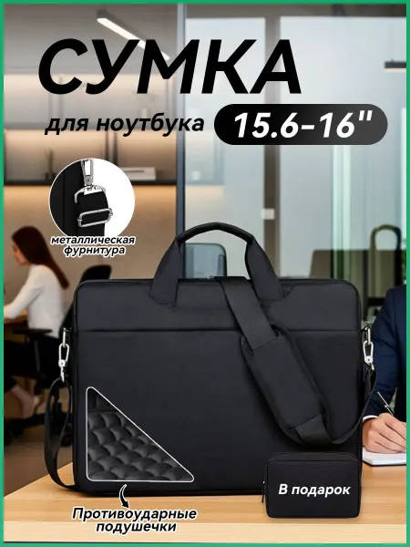 YALAI сумка для ноутбука 38 см