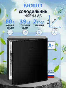 Однокамерный холодильник NORD NSE 53 AB черный мини с зоной охлаждения, объем 60 л / высота 54 см / уровень шума 39 дБ, маленький и компактный, класс А+