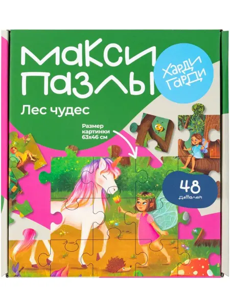 Харди Гарди Пазлы для детей Единорог Лес чудес