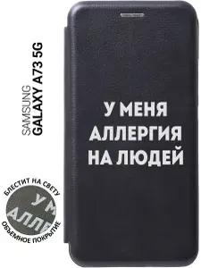 Чехол-книжка на Samsung Galaxy A73 5G / Самсунг А73 5Г с 3D принтом "Allergy W" черный