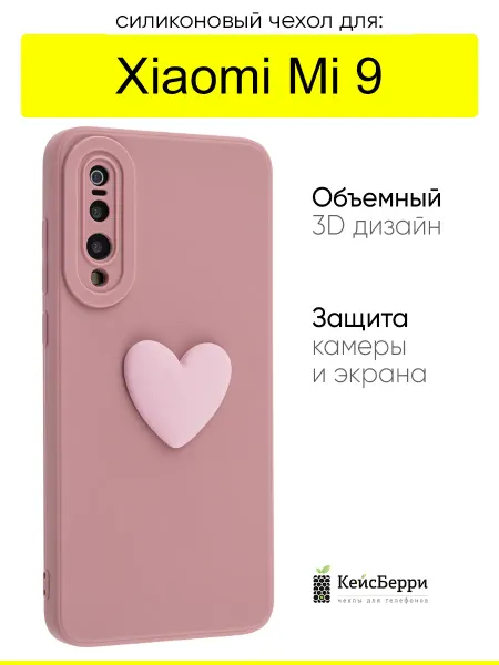 КейсБерри. Чехол для Xiaomi Mi 9, серия 3D Сердце