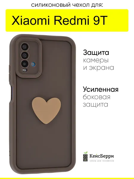 КейсБерри. Чехол для Xiaomi Redmi 9T, серия Volume 3D