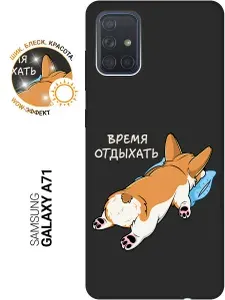 Матовый Soft Touch силиконовый чехол на Samsung Galaxy A71 / Самсунг А71 с 3D принтом "Relax for corgi" черный