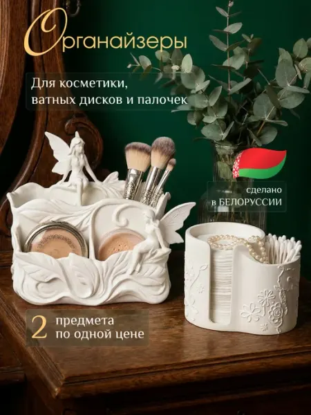 3D BLAGO Органайзер для косметики