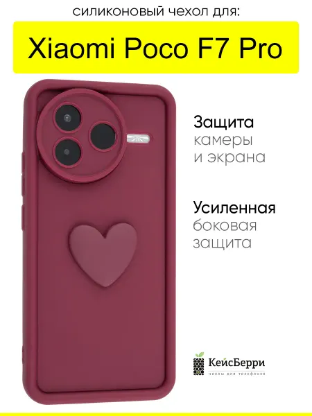 КейсБерри. Чехол для Xiaomi Poco F7 Pro, серия Volume 3D