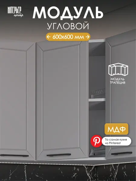 ИНТЕРЬЕР ЦЕНТРис Кухонный гарнитур модуль угловой шву карамель