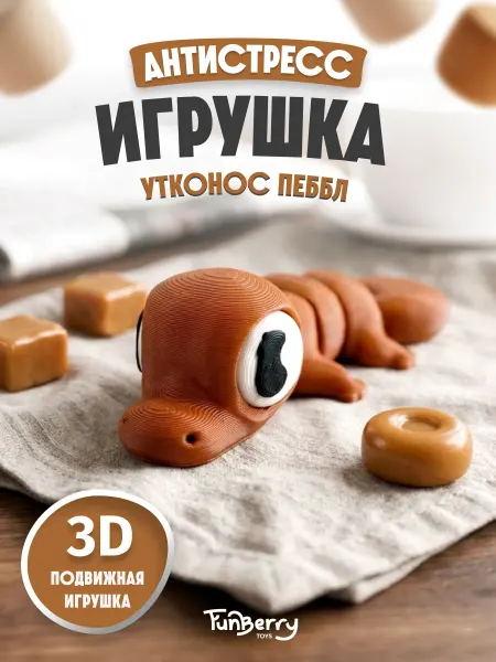 Funberry Toys Утконос игрушка 3D подвижная антистресс
