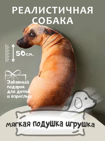 Territory Мягкая подушка игрушка реалистичная собака 3D хаски