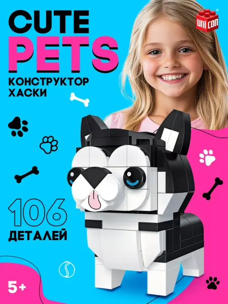 Unicon 3D Конструктор собака Хаски