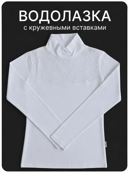 3kinder Водолазка школьная детская