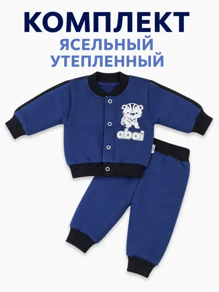 3kinder Комплект для малыша