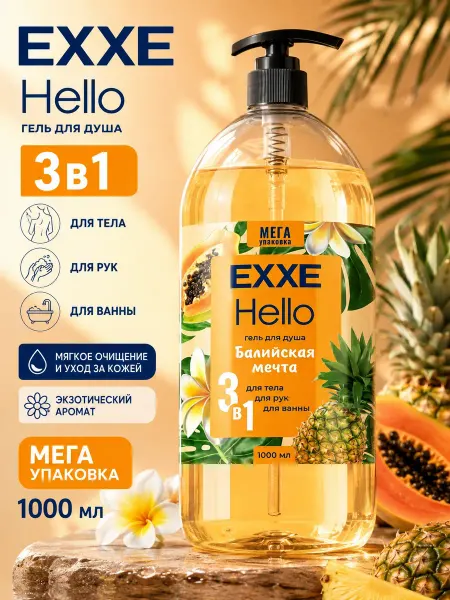 EXXE Гель для душа женский 3в1 Балийская мечта 1л