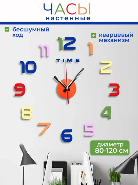 Гуру Уюта часы интерьерные настенные 3Д