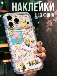 Мини Наклейки на телефон на чехол 3Д Миньоны сакура свага