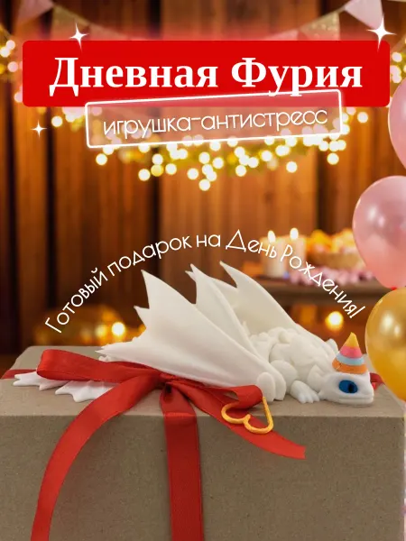 3Д-Чудеса Подарочный набор дракон Дневная Фурия