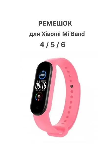 NO NAME Ремешок для часов Xiaomi Mi Band 4 5 6 7