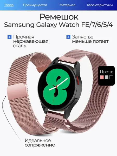 Oraya Ремешок для Samsung Galaxy Watch FE 7 6 5 4 металлический
