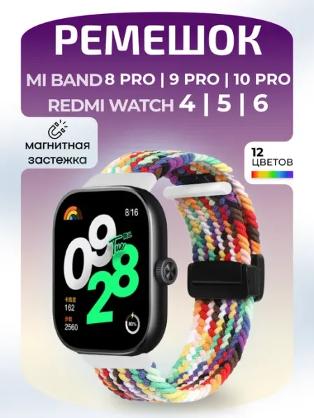 MURAWEI Браслет на Mi Band 8-10 Pro Redmi Watch 4 5 6 нейлон