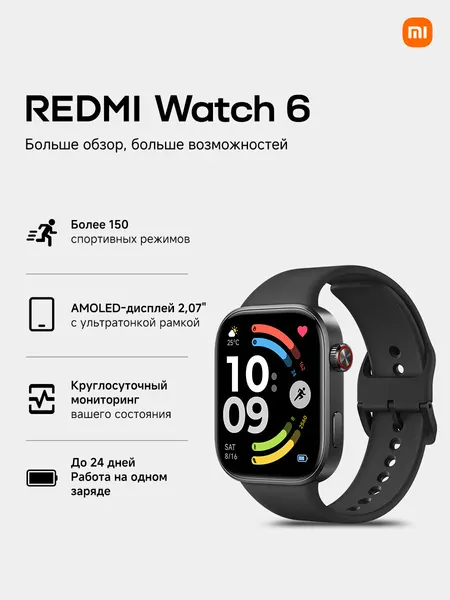 Умные смарт-часы Redmi Watch 6 Obsidian Black, Bluetooth 5.4, цвет черный