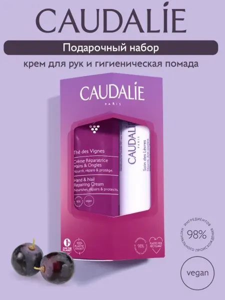 CAUDALIE Набор Крем для рук, 30 мл и Бальзам Для Губ, 4,5 г