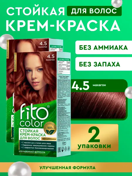 Fito косметик Стойкая краска для волос без аммиака 4.5, 2 шт