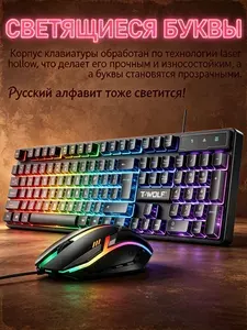 Комплект клавиатура, мышь проводная Игровая клавиатура и мышь с подсветкой для компьютера проводная набор для геймеров с радужной подсветкой для ноутбука пк офиса дома, Русская раскладка, темно-серый, темно-бежевый