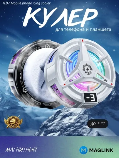 Кулер для телефона и планшета для охлаждения геймерский и для игр