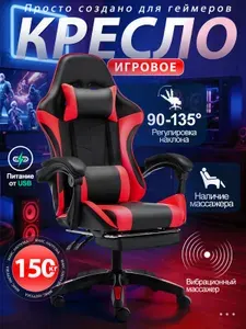 Кресло компьютерное игровое, офисное, геймерский игровой стул