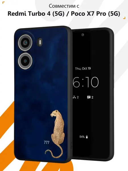 Мобилиус Чехол на Redmi Turbo 4 (5G) Poco X7 Pro (5G) принт Леопард
