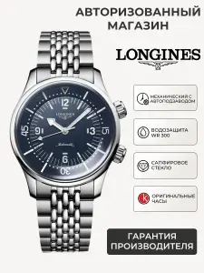 Швейцарские механические часы мужские наручные Longines Legend Diver L3.764.4.90.7 (L37644907), с международной гарантией
