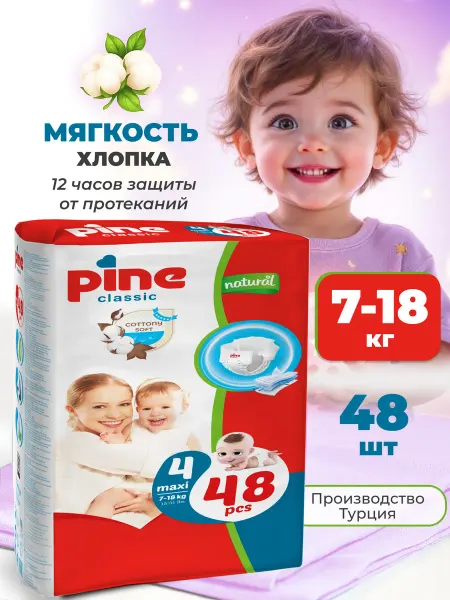 Arkan Grup Подгузники 4 размер Pine Classic Maxi 7-18 кг 48 шт