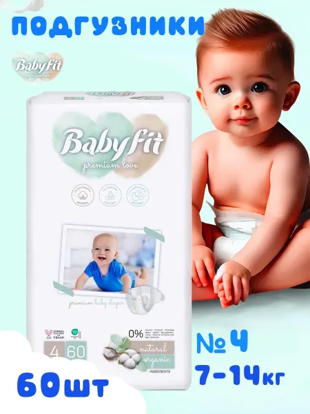 BABY FIT Подгузники для детей 4 размер 7-14 кг 60 шт