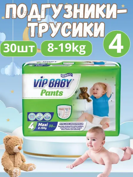 BEBIKO Подгузники-трусики для детей 4 размер 8-19кг 30шт